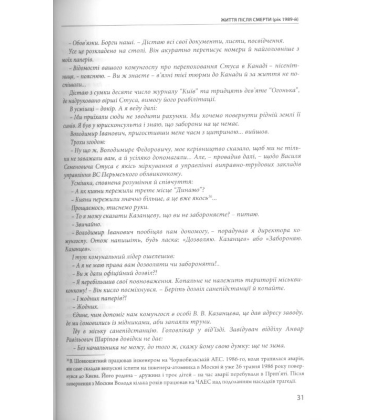 Василь Стус: життя як творчість