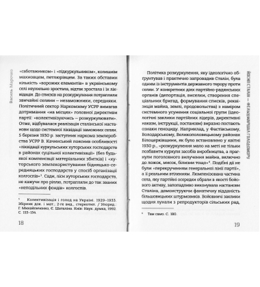 Йосип Сталін - фельдмаршал Голодомору