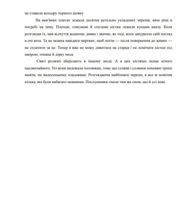 Книжкова обитель