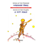 Маленький принц = Le Petit Prince