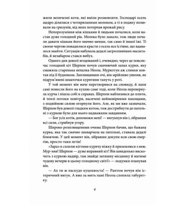 Котономіка, або Як коти економіку будували