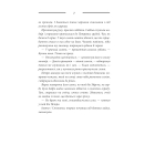 Дикі паростки. Книга 1. Дерево роду