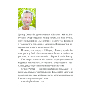 П'ять сил. Путівник зі здійснення мрії