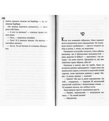 Виставлю тебе на Фейсбук!