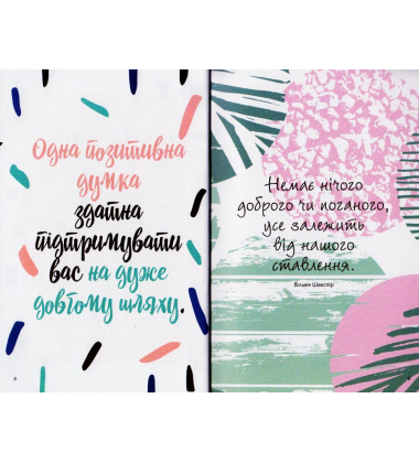 Як залишатися позитивним і визволити свого внутрішнього оптиміста