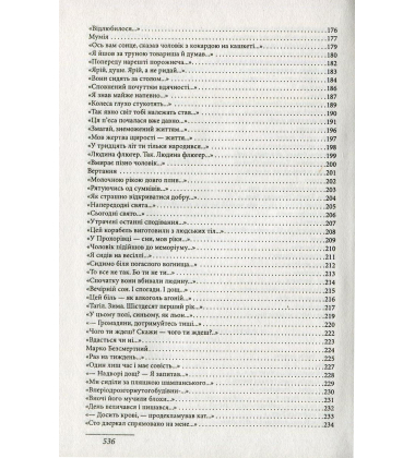 Вибране