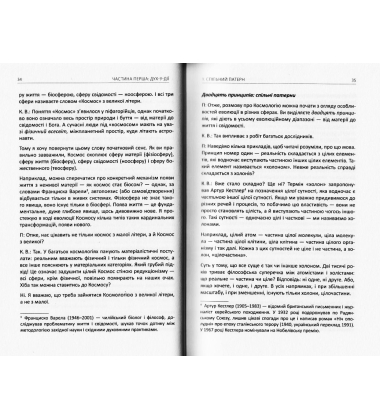Коротка історія всього