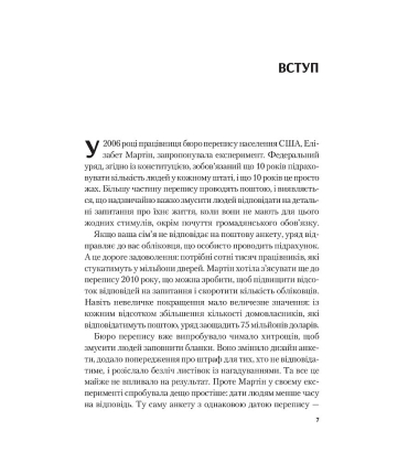 Володар дедлайнів. Встигнути все