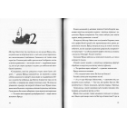 Фантастичні пригоди Різдвяної компанії