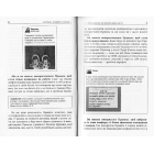 Правило 5 секунд