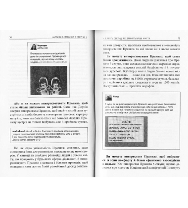 Правило 5 секунд
