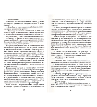Легіон Хронос