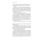 Приборкати страх. Досвід «морського котика»