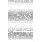 Гуляйпільський Батько