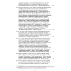 Повне зібрання творів. Т. ІІІ: Записки о Южной Руси. Кн.1–2 (комлект із 2 книг)