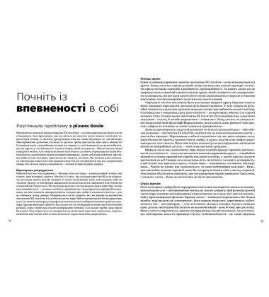 Як розмовляти з дітьми про мистецтво ХХ століття
