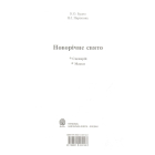 Новорічне свято. Сценарій. Маски