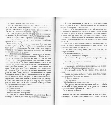Подаруй мені зірку
