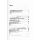 45 татуювань особистості. Правила мого життя