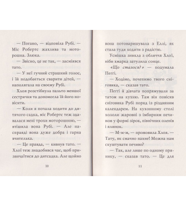 Мопс, який хотів стати північним оленем. Книжка 2
