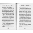 Моє Різдво. 12 історій про дива, які поряд
