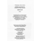 Ключі Марії