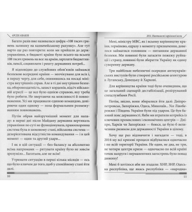2014. Миттєвості харківської весни