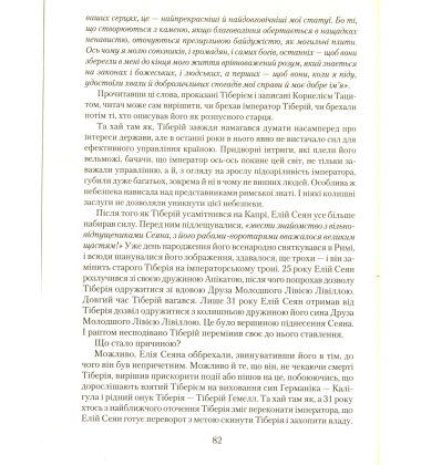 Імператори Тіберій, Клавдій, Калігула