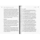 Пиши. Легкий шлях від ідеї до книжки
