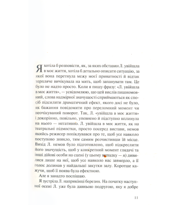 На реальних подіях