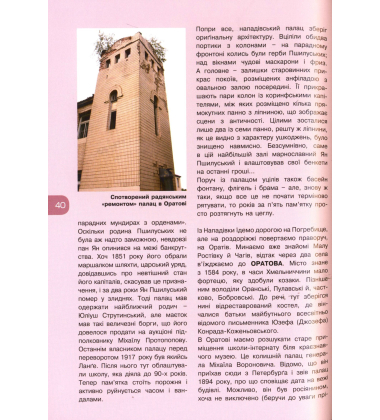 315 польських замків і резиденцій. Частина 2