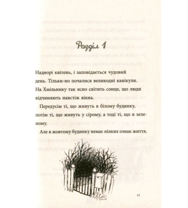 Любити краще, ніж не любити