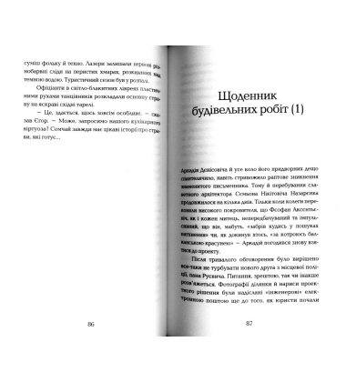 Аркадія