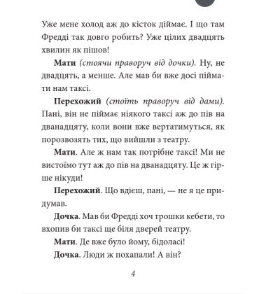 Пігмаліон