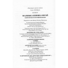 Маленька книжка ікіґай. Секрети щастя по-японському