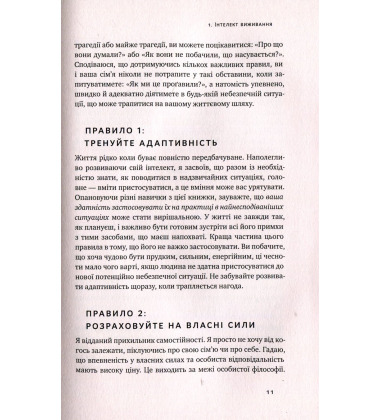 Шпигунські таємниці. Як захистити своє життя