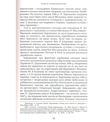 Відень 1683: Україна в боротьбі за “золоте яблуко” Європи