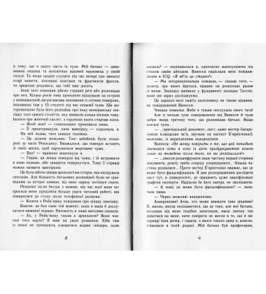 Час магії. Магічна гондола. Книга 1