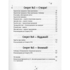 #5 секретів щасливого життя