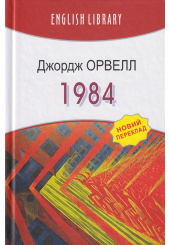 1984