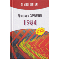 1984