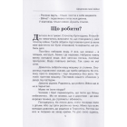 Щоденник моєї війни