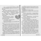Хаос почуттів у чаті