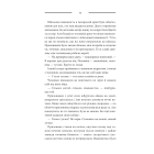 Дикі паростки. Книга 1. Дерево роду