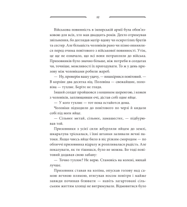 Дикі паростки. Книга 1. Дерево роду