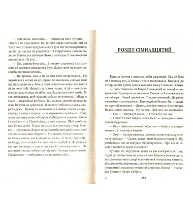 Тричі не вмирати. Спадок