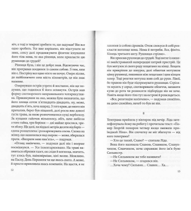 Острів Сильвестра