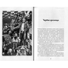 Чарівна крамниця