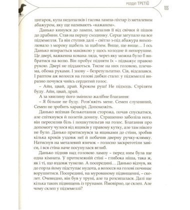 Таємниця Княжої гори
