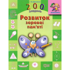 Розвиток зорової пам'яті